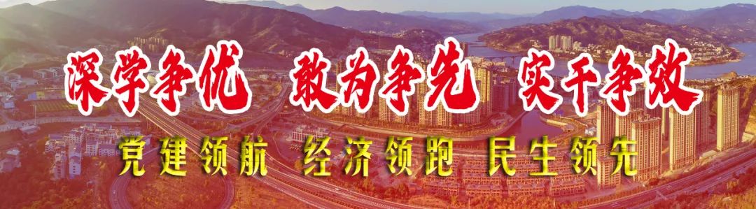 閩清縣委常委班子成員開展2022年度述責述廉