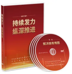 中國(guó)方正出版社推出《中國(guó)共產(chǎn)黨紀(jì)律處分條例》學(xué)習(xí)用書(shū)