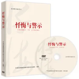 中國(guó)方正出版社推出《中國(guó)共產(chǎn)黨紀(jì)律處分條例》學(xué)習(xí)用書(shū)