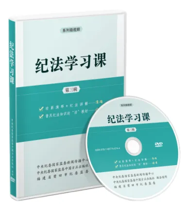 中國(guó)方正出版社推出《中國(guó)共產(chǎn)黨紀(jì)律處分條例》學(xué)習(xí)用書(shū)