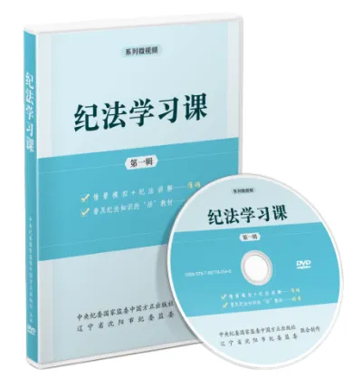 中國(guó)方正出版社推出《中國(guó)共產(chǎn)黨紀(jì)律處分條例》學(xué)習(xí)用書(shū)