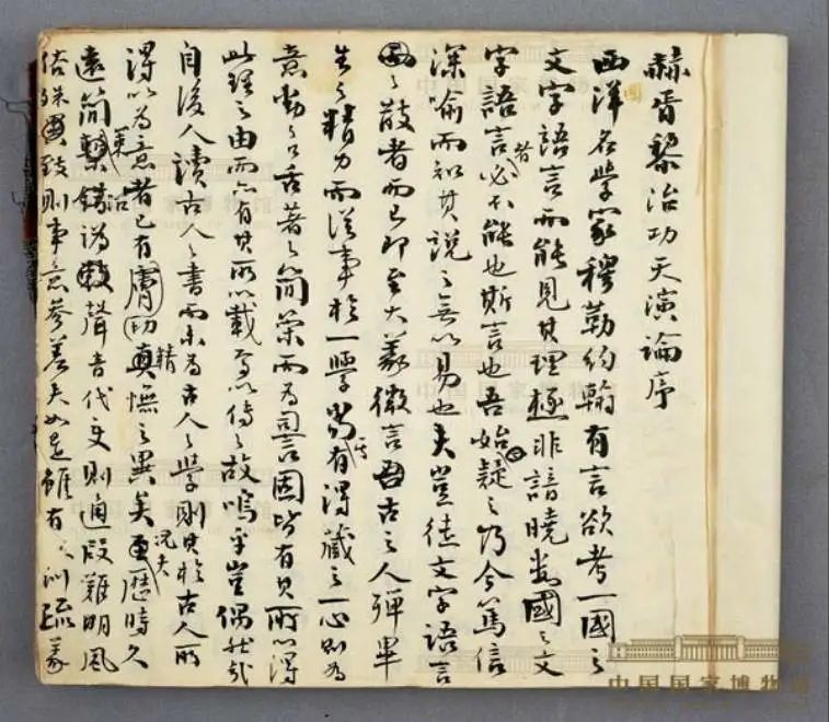 鑒往知來，跟著總書記學(xué)歷史 | 回望嚴復(fù) 展望復(fù)興