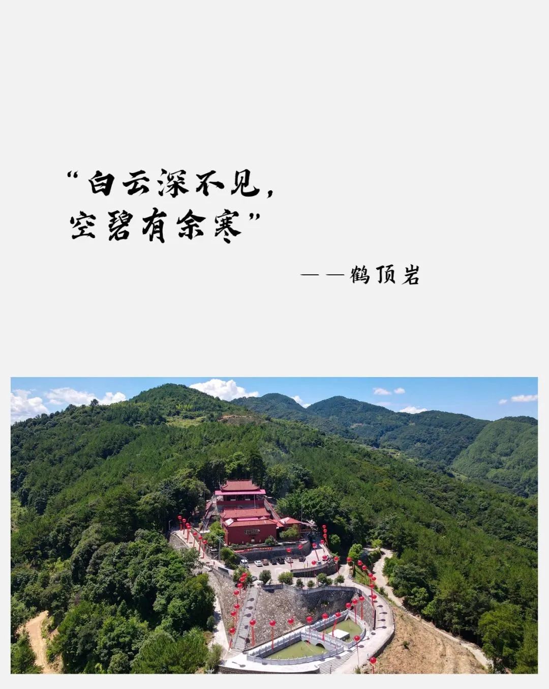 閩之福地 清韻山水 | 聽,，穿越時空的回聲