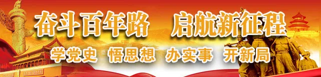 黨史上的今天丨4月9日