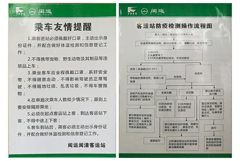 好消息！閩清至福州班車今日恢復(fù)運營,！乘車需戴口罩,！