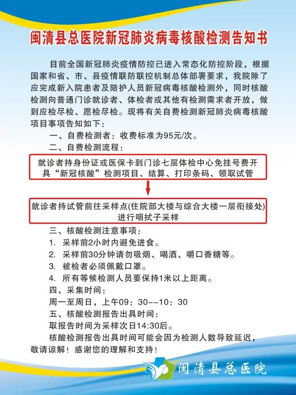 縣總醫(yī)院：試運(yùn)行“新型冠狀病毒核酸檢測”項(xiàng)目