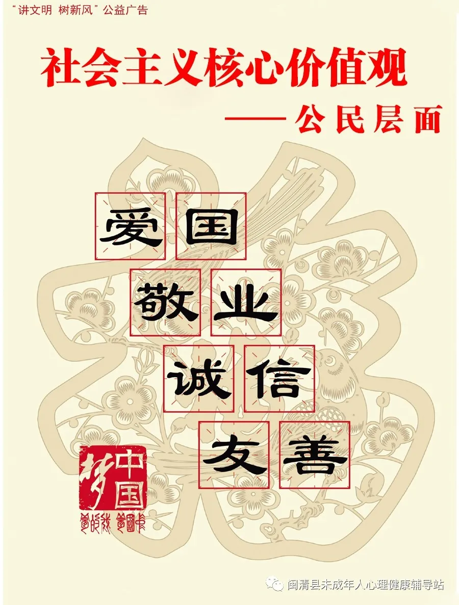 @全體閩清人：請(qǐng)熟記,，請(qǐng)熟背！