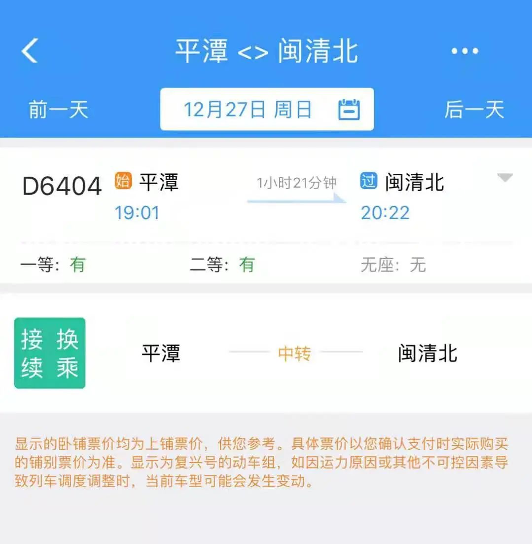 平潭可動(dòng)車直達(dá)閩清啦,！