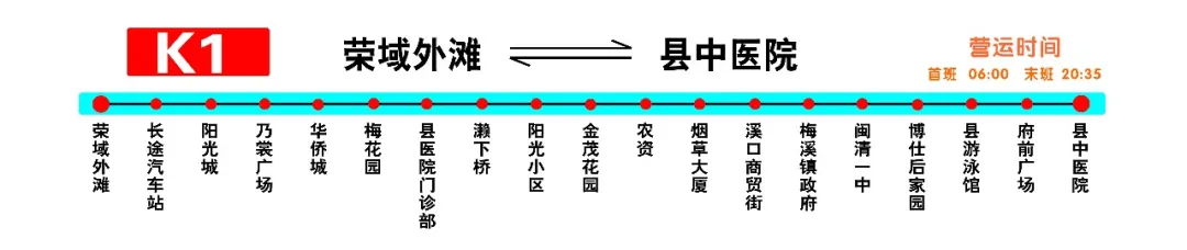 關(guān)注,！閩清K1公交快線(xiàn)運(yùn)營(yíng)時(shí)間延長(zhǎng)