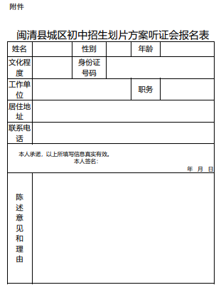 注意！事關城區(qū)初中招生劃片,！