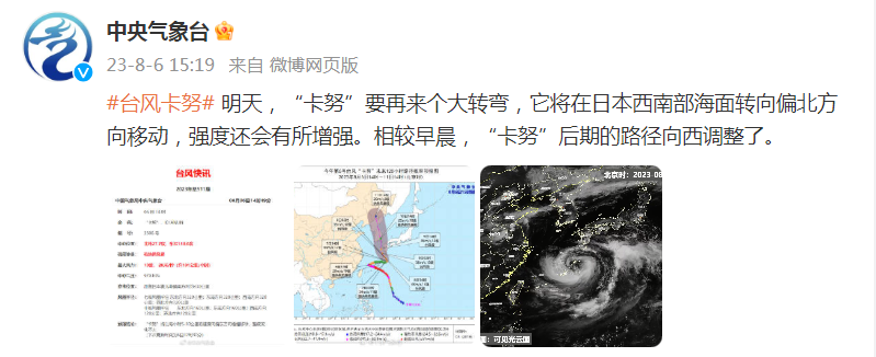 臺風(fēng)“卡努”大拐彎,！閩清明起將……